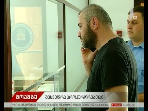 ზაზა სარალიძე პროკურატურაში შეხვედრას მართავს