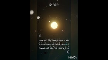 سوره يوسف عدد آياتها ١١١ آيه(سوره مكيه ) الآيه ٦٨