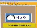 なまえラベル　無料　ソフトで　作ってみました