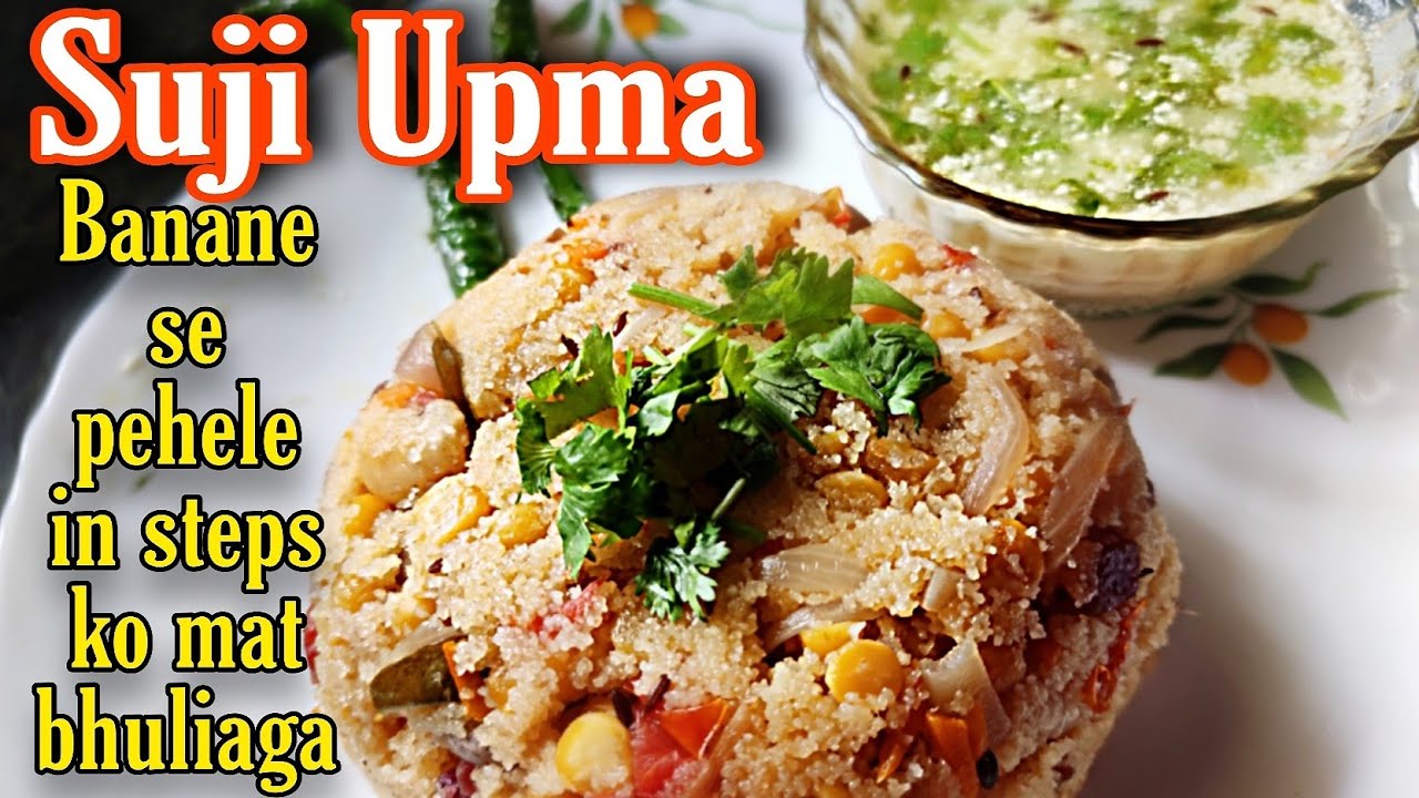 Upma recipe in hindi उपमा बनाने की विधि How to make Upma at home