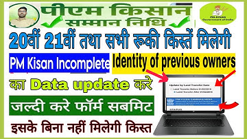 Pmkisan incomplete identity previous owner details| Pmkisan update kaise kare|फार्म सुधार हुआ चालू |