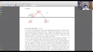 [2021년 형법연습 28] 사기의 죄