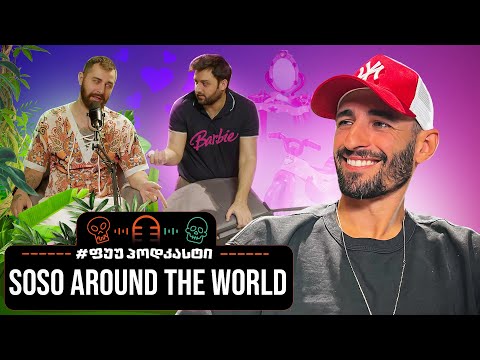 #ფუუპოდკასტი | Soso around the world
