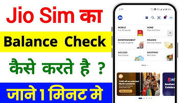 Jio Sim Ka Balance Kaise Check Kare | Balance Kaise Check Karte Hain Jio Ka