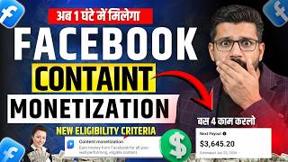 सिर्फ 1 दिन में FACEBOOK CONTENT MONETIZATION TOOL Launched Date ? New Eligibility Criteria 2026 screenshot 1