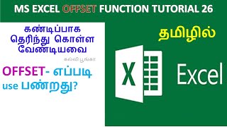 MS Excel OFFSET Tutorial 26 | MS Excel Training Tamil