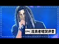 【蒙面歌王】第六集 流浪者唱哭评委 鬼知道他经历了什么！Masked Singer China 20150823 1080P