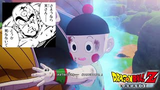 さようなら天さん 餃子 天津飯 戦闘シーン Ps4 ドラゴンボールz カカロットで見る名シーン Youtube