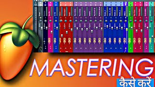 Mastering Masterclass (Complete Guide)