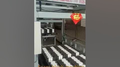 How to make the EPS foam blocks-- QT8-15 hydraulic automatic concrete foam block making machine