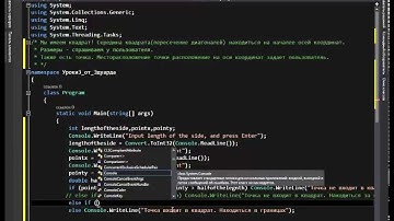 C#4 Условие, if else, switch, тенарный оператор