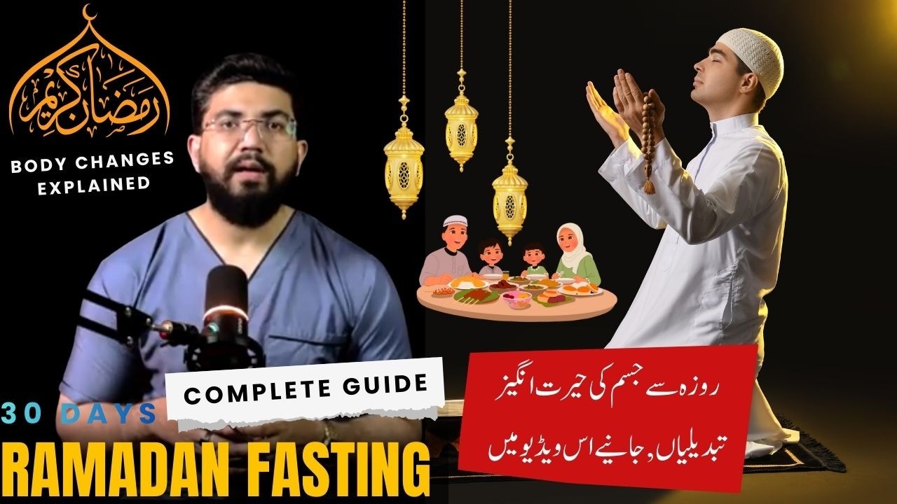 Rozy Main Jism Kin Stages Se Guzarta Hy | Ramadan And Body Changes...