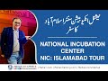 National incubation center islamabad tour  rehan allahwala  nic