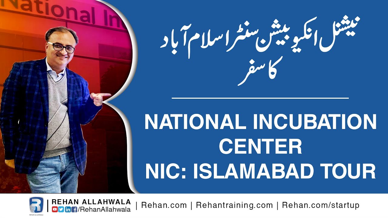 Thumbnail for National Incubation Center Islamabad Tour | Rehan Allahwala | NIC