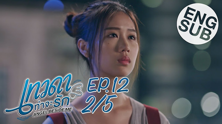 [Eng Sub] เทวดาท่าจะรัก Angel Beside Me | EP.12 [2/5] | ตอนจบ
