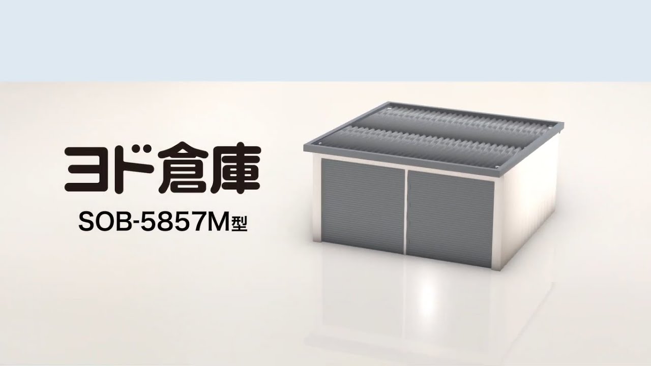 組み立て倉庫 物置 組立式 屋外 大型 超大型 倉庫 幅290奥行230高さ205 メタル