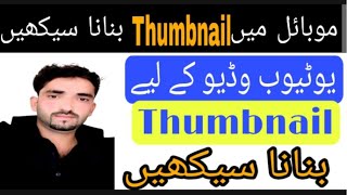How to create a Thumbnail in Mobell phone .Make best Urdu thumbnail .Raza Malik screenshot 5