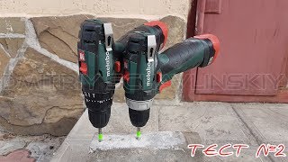 Тест №2 / Ударный или безударный шуруповерт ? Metabo PowerMaxx BS против PowerMaxx SB