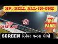 HP 200 G3 All-in-one PC Screen Repair | Panel Repair | Ckv Line short