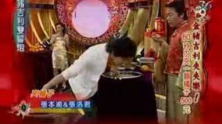 台北紅樓夢: 金豬吉利雙響炮 20070217 Part 4