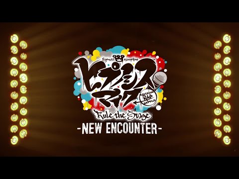 ヒプステ -New Encounter- 公演ダイジェスト映像