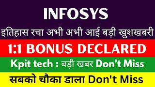 1:1 Bonus Declared 🚨 Infosys share latest news | Kpit tech share latest news
