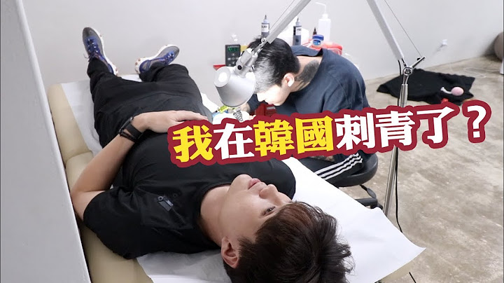 韓國刺什麼最潮？男生間也流行的微刺青長怎樣呢？找網紅刺青歐巴刺圖啦｜米鹿deerdeer - 天天要聞