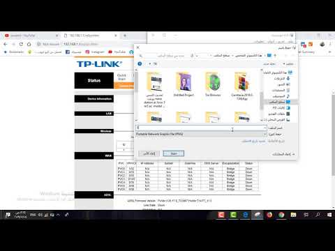 فيديو: كيفية إعداد جهازي مودم ADSL