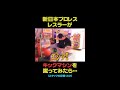 とんでもない結果になってしまった・・・#Shorts