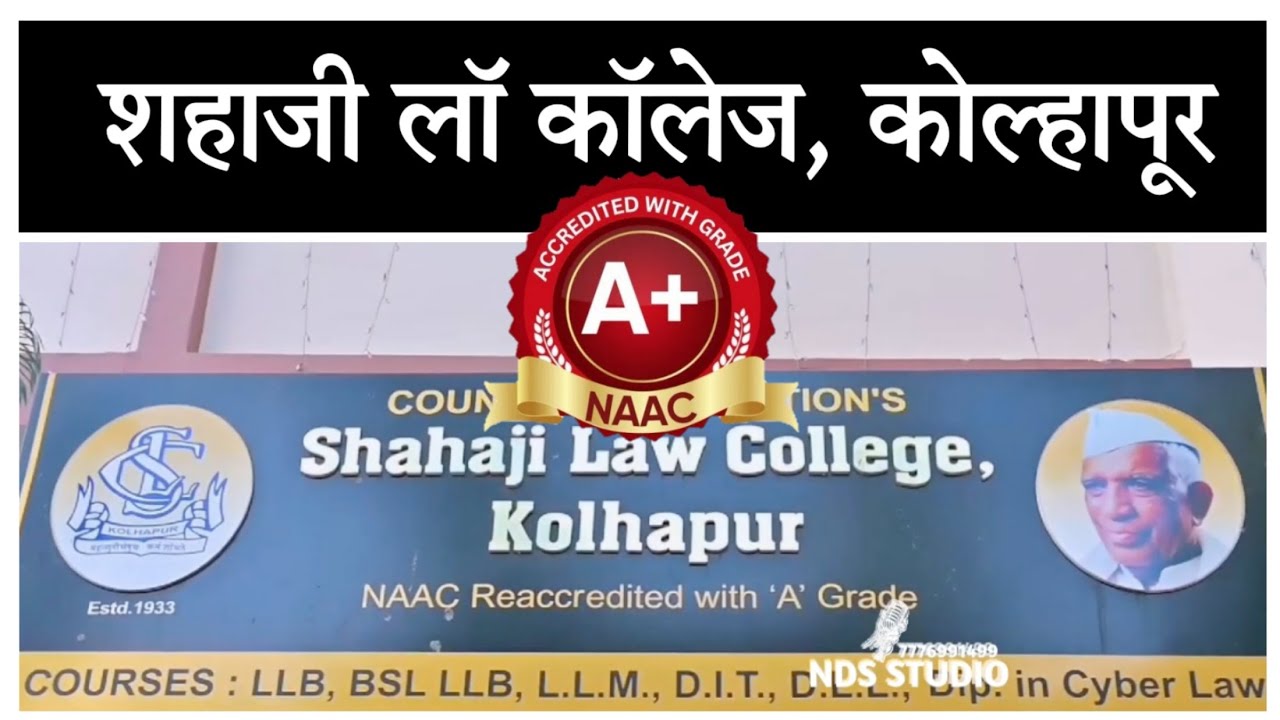Shahaji Law College Kolhapur | NAAC A+ |@NDS