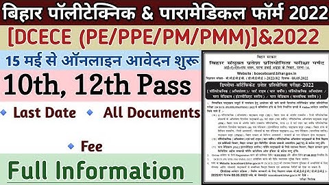 bihar polytechnic form 2022 || Bcece 2022: Application Form, Exam Dates Complete Information