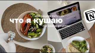 что я ем // простые и вкусные тарелочки / уютный вечер с пиццей / пьем настоящий китайский чай