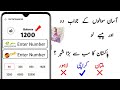 Pakistan First Registered Online Earning App  Earn 500rs ...