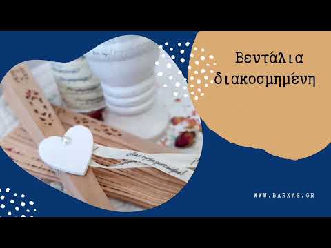 Βεντάλια διακοσμημένη