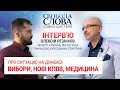 Олексій Резніков про вибори на Донбасі: "Маю величезну амбітну надію, що 10 листопада все запрацює"