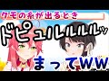 【ホロライブ/切り抜き】完全アウトな発言をしてリスナーを騒つかせるさくらみこと、察する大空スバル【みこスバ】