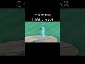 8回は無失点に抑えました