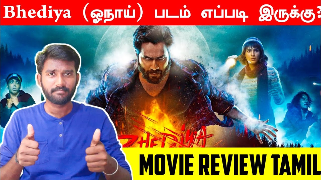 onai bhediya movie review in tamil