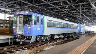 キハ183系特別急行大雪2号旭川行き同駅到着  Ser KiHa 183 Ltd Exp TAISETSU No. 2 for Asahikawa arriving at the same Sta