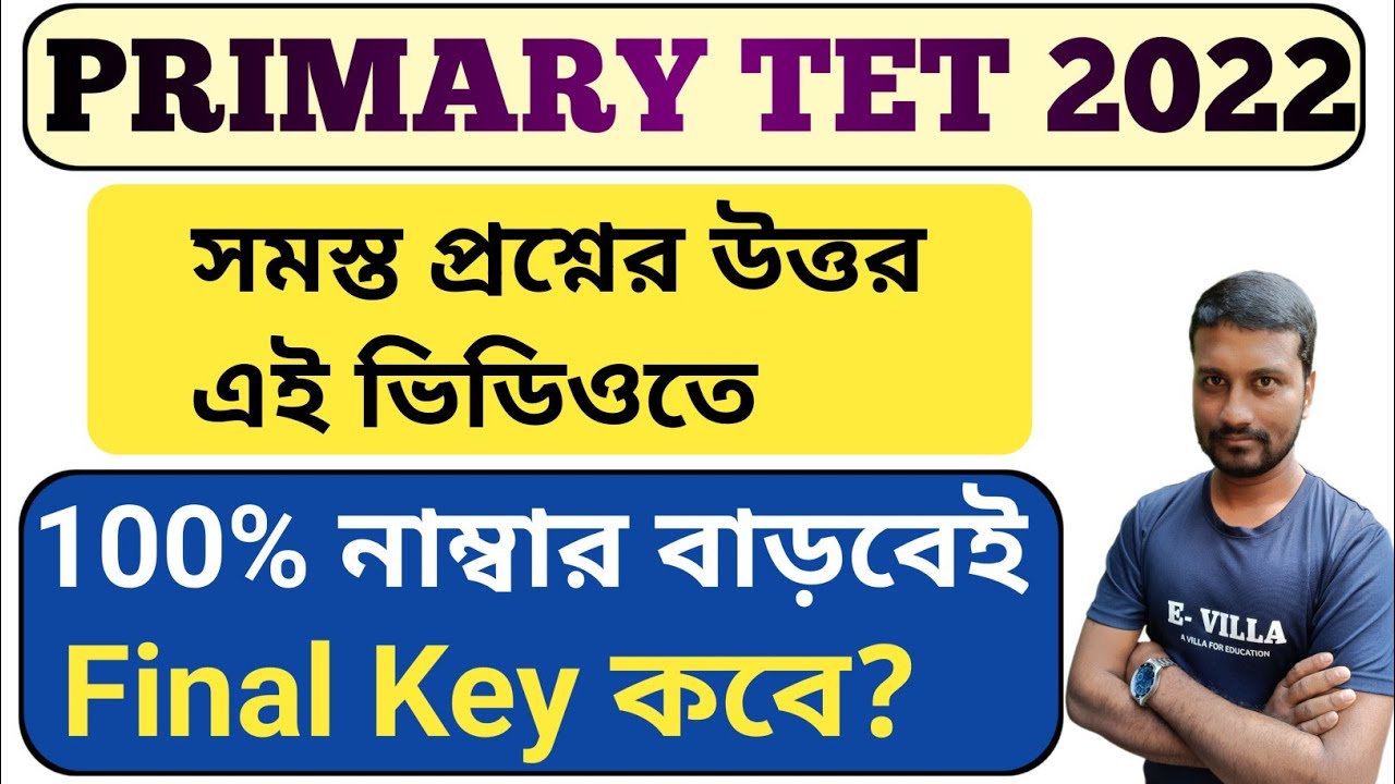 Revised answer key 2022 || wb Primary tet answer key|| primary answer challenge