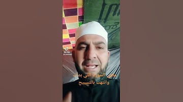 ماهي السورة التي بدأت وانتهت بالتسبيح