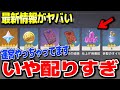 【原神】放置してるだけで無料原石や聖遺物強化素材もらえる神イベがやばい #原神 夜蘭鍾離タルタリヤ復刻リネリネットフレミネver4.0フォンテーヌ新ガチャ実装リークなし公式情報【げんしん】