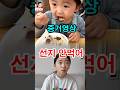 8년 전에는 잘 먹었잖아... (증거영상 첨부ㅋㅋㅋ)