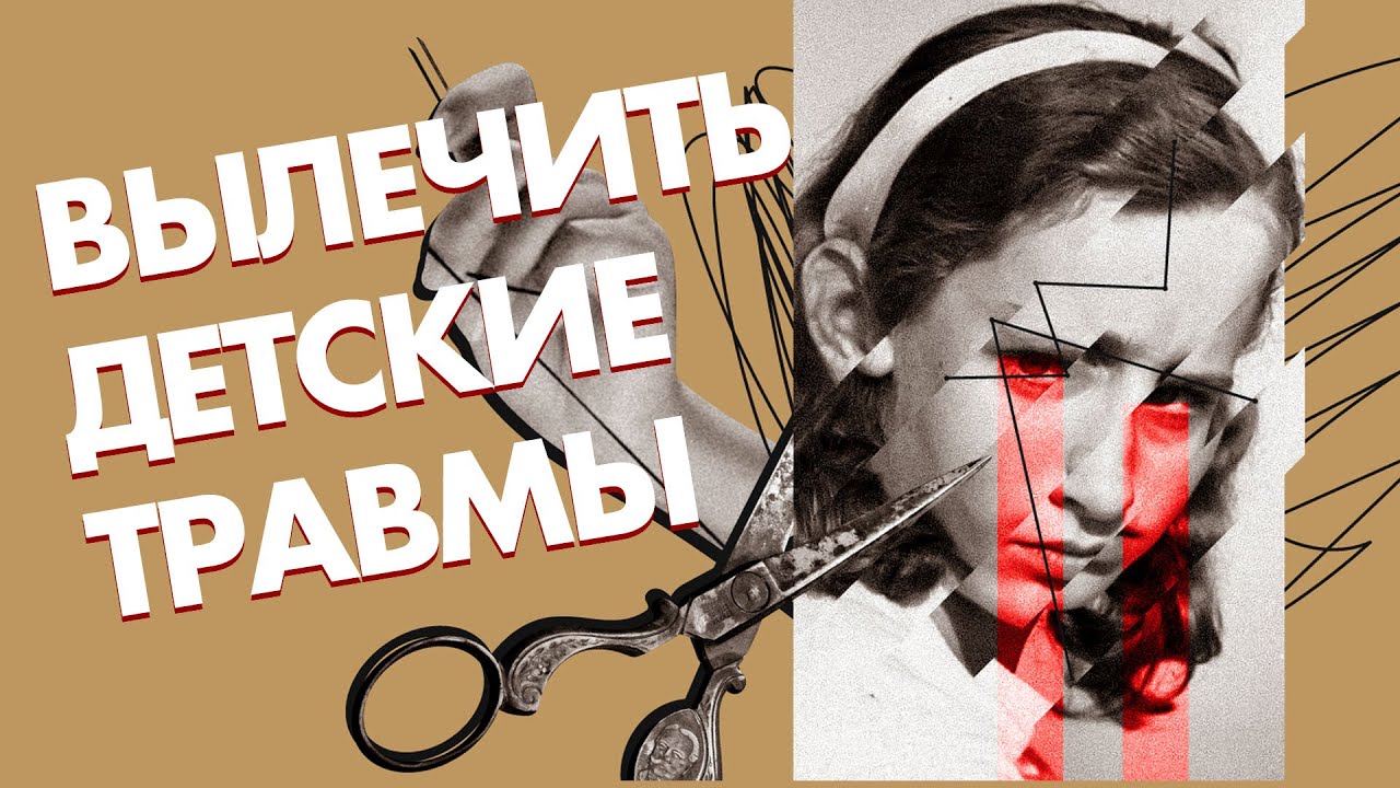 Психологические последствия