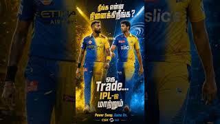 “நீங்க என்ன நினைக்கிறீங்க?” 👀ஒரு Trade… IPL-ஐ மாற்றுமா? 💥CSK vs MI — Power Swap 🔁 #shorts