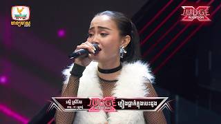 រសម សរកវ - X Factor Cambodia Season 2 - Judge Audition - Week 5