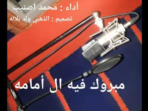 نشيد عرس الشهامة ٢٠١٩
