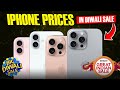 Flipkart Big Diwali Sale 2024 🔥 | All iPhone Discounted Prices | iPhone 13, 14, 15, 16, 15 pro