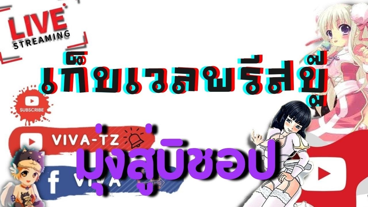 Ragnarok Gravity I EP 232. เดินทางใหม่ พระสายบู๊คริ [ ร่วมพูดคุยกันครับ ] | สรุปข้อมูลอนุเคราะห์ แปล ว่าล่าสุด