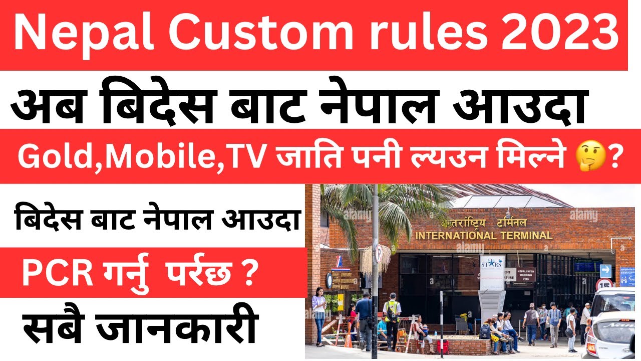 Nepal Custom Rules For Gold 2023 Mobail Custom Rules In Nepal 2023 nepal-custom-rules-for-gold-2023-mobail-custom-rules-in-nepal-2023